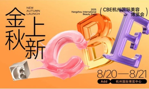 ZZYSX Exhibition | Yushuxin in 2025 Hangzhou International Beauty Expo