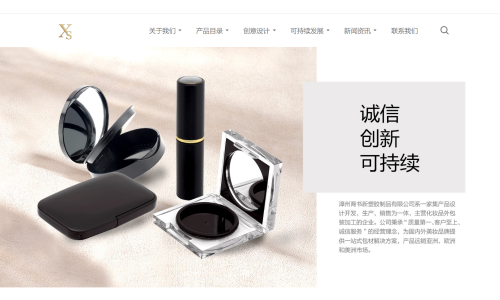 Website upgradation | Zhangzhou Yushuxin website 2.0 officially launched